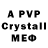 APVP СК КРИС maxJey