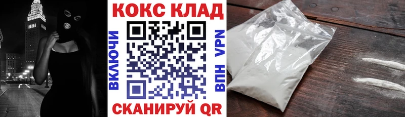 как найти   Ханты-Мансийск  КОКАИН VHQ 