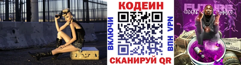 это официальный сайт Ханты-Мансийск Codein напиток Lean (лин)