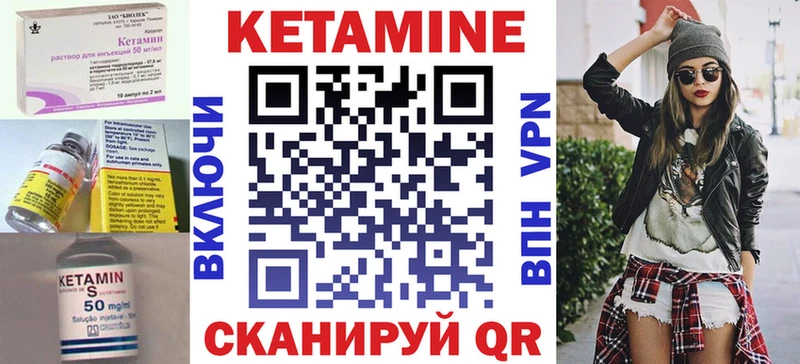 купить   Ханты-Мансийск  Кетамин VHQ 