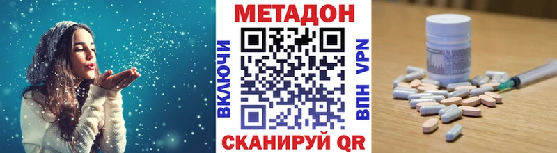 МЕТАДОН methadone  darknet состав  Ханты-Мансийск 
